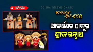 Every costume of ShriJagannath has a strange charm