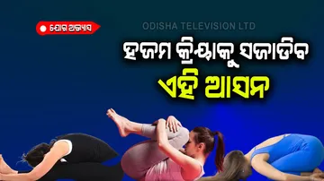Yoga effects on digestive system
