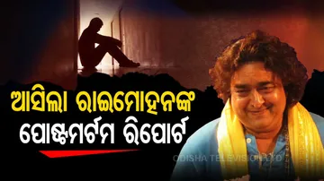 Post Mortem Report Of Odia Actor Raimohan Parida 