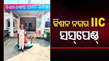 Kishan nagar IIC suspended 