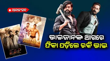 Yash could not break the record of Salman Khan