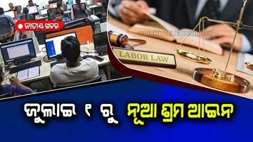 New labour law from july 1