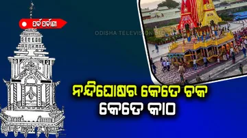 The unknown fact of Nandighosh Rath