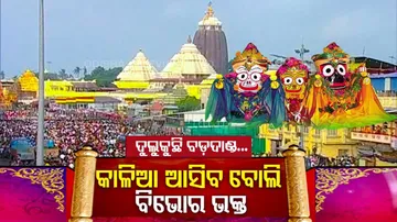 Puri Rath Jatra