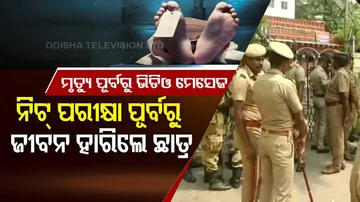 Chennai Teen Dies By Suicide Before NEET Exam 