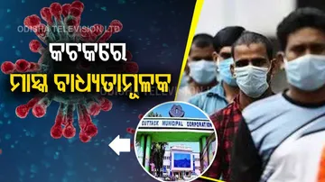 Covid19: Masks now mandatory for people in Cuttack; CMC issues advisory