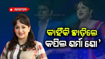 Upasana Singh reveals why she left kapil sharma show