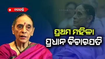 Leila Seth first woman chief justice of high court in India