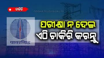 Govt jobs without exam in powergrid