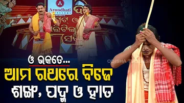 THE GREAT ODISHA POLITICAL CIRCUS