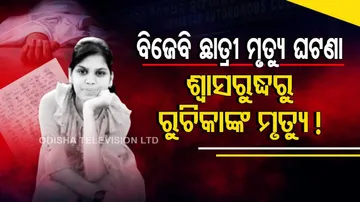 bjb college girl student’s death Update