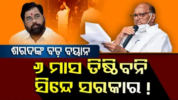 Maharashtra Political Crisis