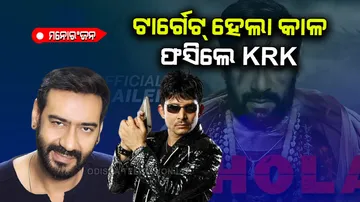 KRK tried to target Ajay Devgn and trolled