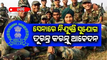 Golden chance to become an officer in territorial army