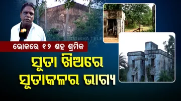 Jagatsinghpur Spinning mill’