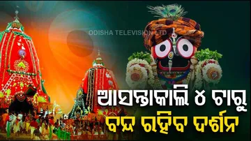 Sandhya Darshan till 4pm: Devotees flay administration’s decision | Puri