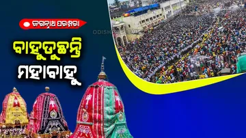 Bahuda Jatra of Lord Jagannath