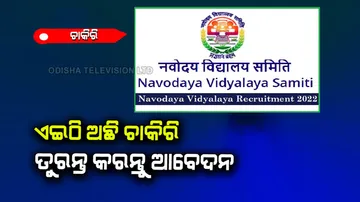 NVS Recruitment 2022