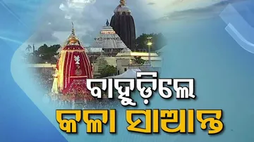 End the Bahuda yatra of Lord Jagannath