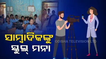 Lodge FIR against media persons for unauthorised entry in school campus