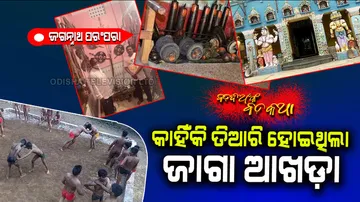 Jaga Akhada in Jagannath Culture