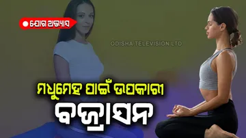 How vajrasana helpful and effective for back pain to digestion