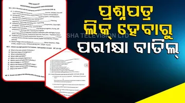 Sambalpur University 