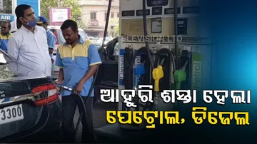 Fuel Prices Cut In Maharashtra
