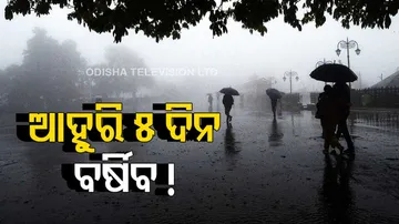 Odisha Likely To Experience Rain For Next 5 Days