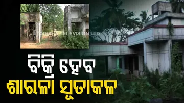 Sarala Spinning Mill