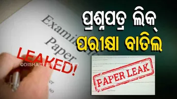 Sambalpur University question paper leaked again 