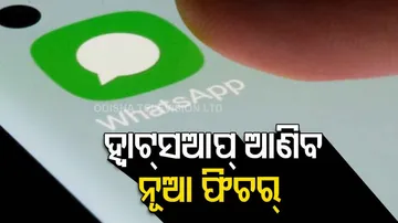 WhatsApp Feature 