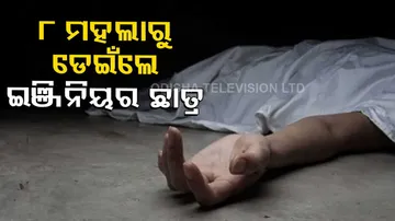 Engineering Student Dies By Suicide In Pune