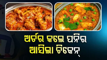 Gwalior Restaurant Fined For Delivering Chicken Curry Instead Of Matar Paneer