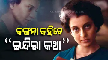 Kangana Ranaut plays Indira Gandhi in Emergency, teaser released