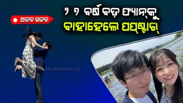 Japanese pop star married to her 27 year older fan