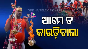 ଶ୍ରାବଣ ପ୍ରଥମ ସୋମବାର