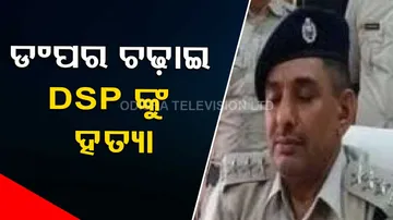 Police DSP Death