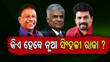 Srilanka New President