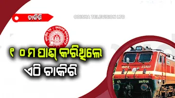 ICF Railway Recruitment 2022