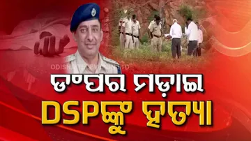 DSP Surrendra Killed