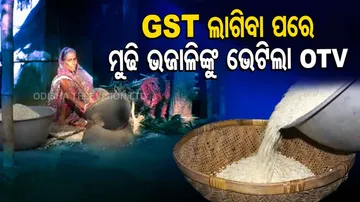 GST on Mudhi