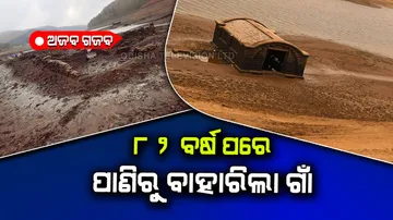 Village lost in flood 82 years ago now resurfaced