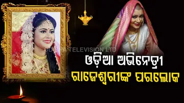 Odia Tele Actress Rajeswari Ray Mohapatra No More