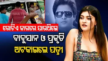 Babushaan, Prakruti Mishra Viral Video Case