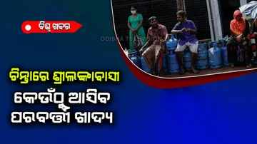 Sri Lanka economic crisis 6 million people suffering from food shortage