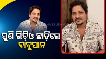 Babushan Shared Video 