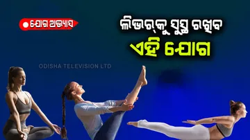 Practice these yoga asanas for healthy liver