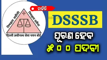 DSSSB Recruitment 2022
