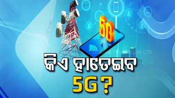 5G Internet Service